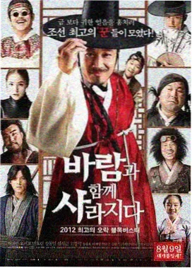 棋魂电视剧方绪人物剧照